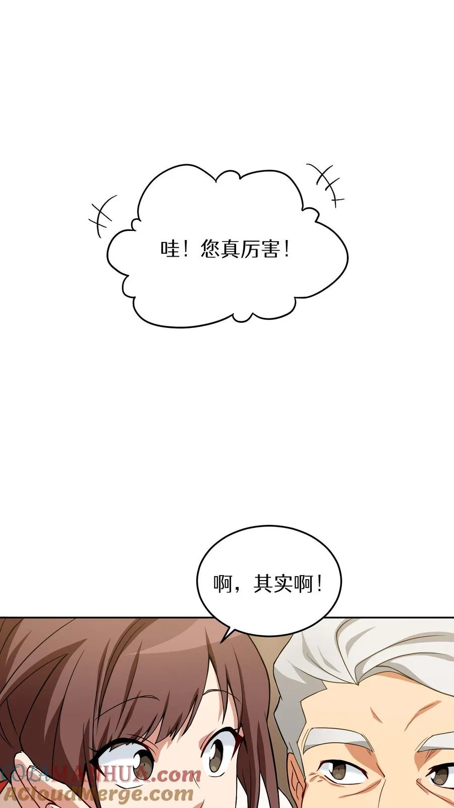 第11话 炒饭的秘方57