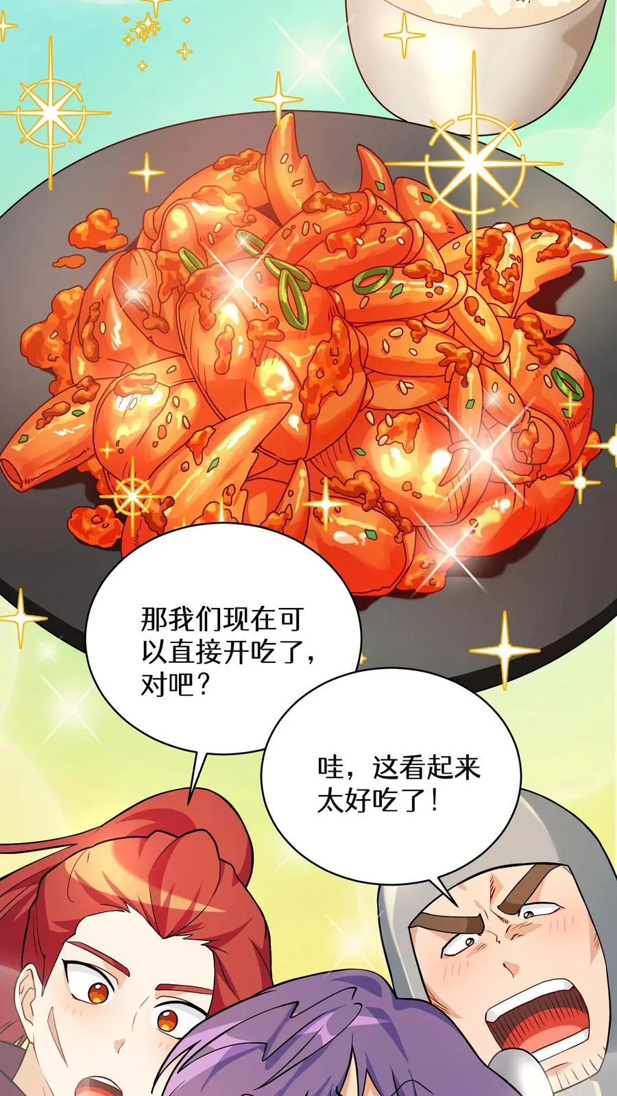 33. 最佳下饭菜8