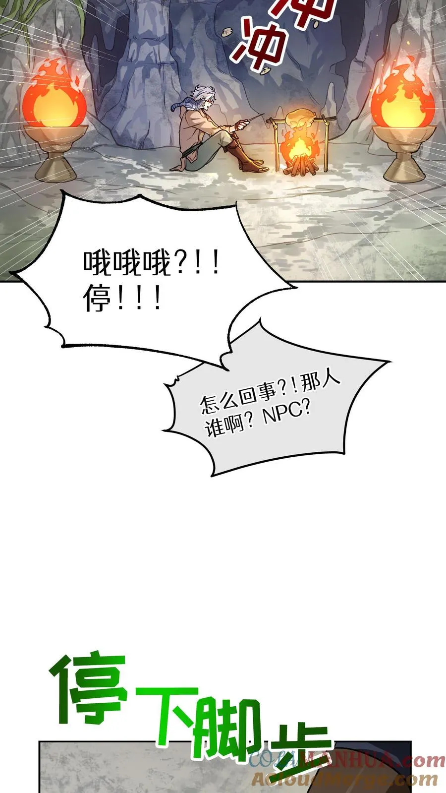 序章20