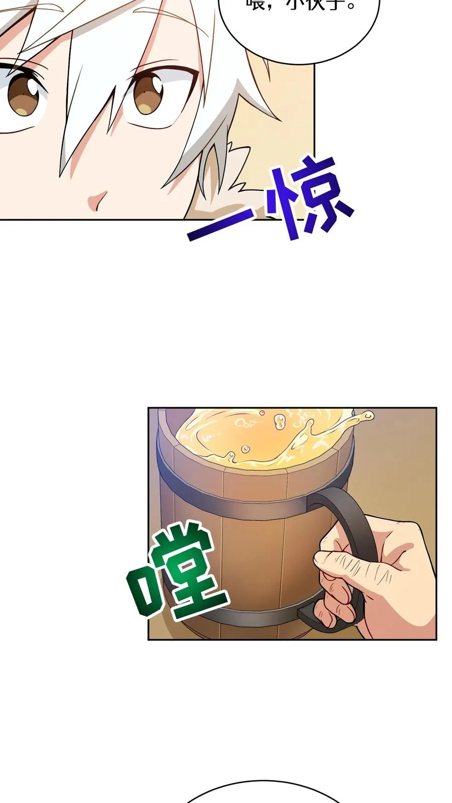 28. 炸鸡啤酒派对58