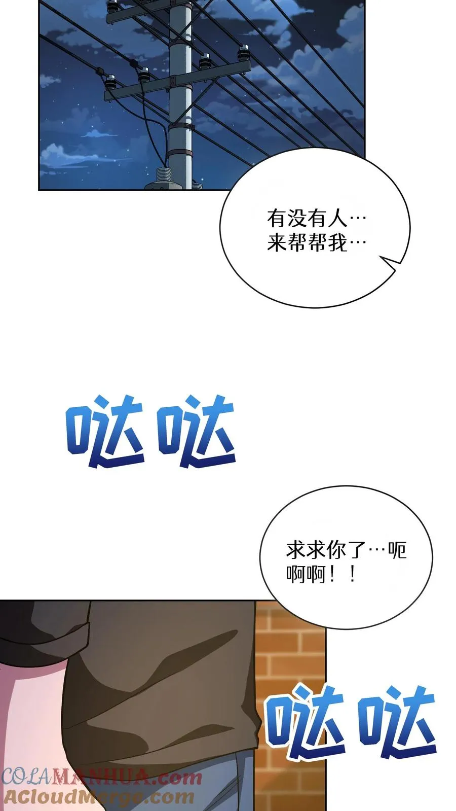 51. 眼泪炒年糕12