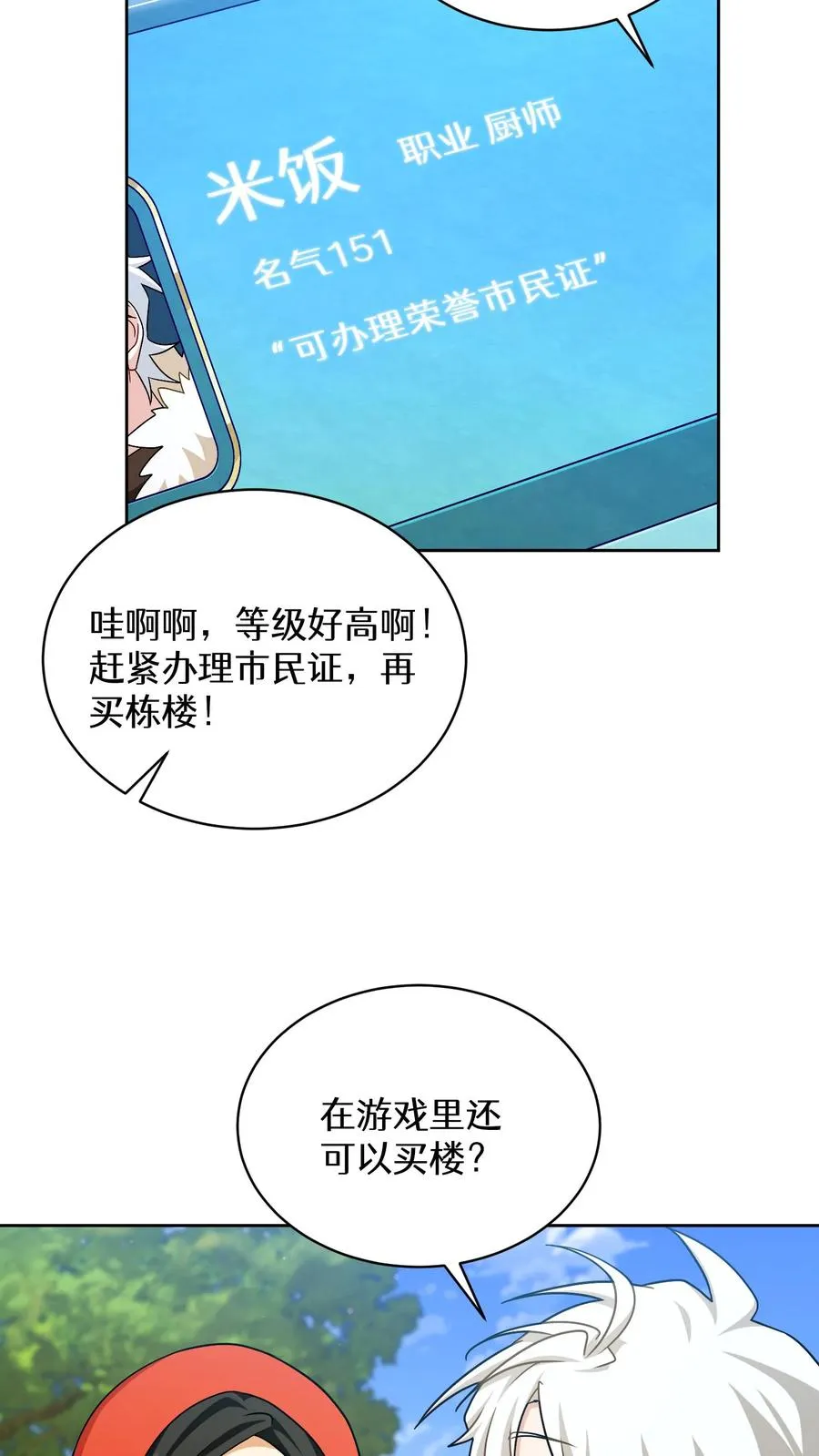 第83话32