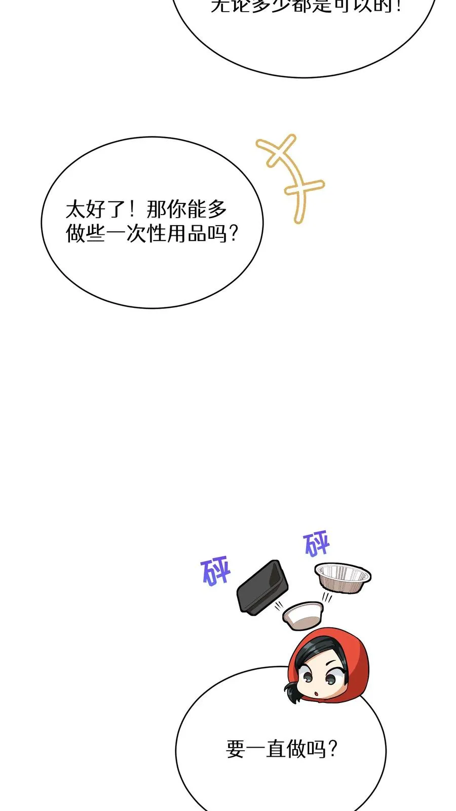 第82话50