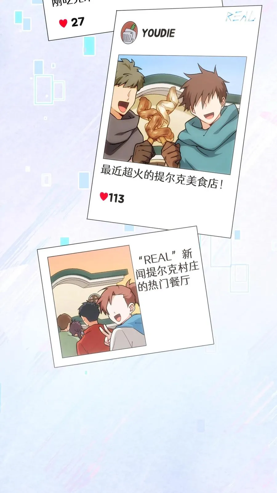 25. 不知道这道菜就不是中国人2
