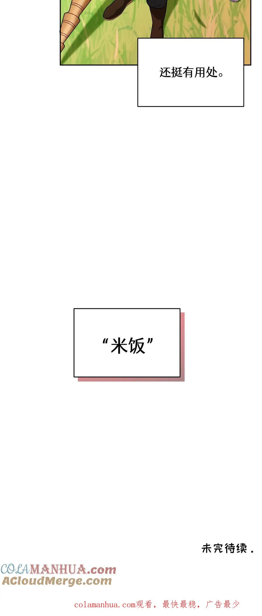 26. 料理师与美食家69