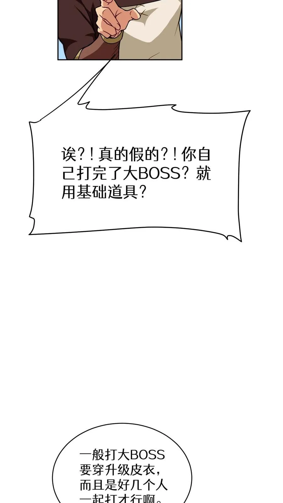 第17话 一流工匠20
