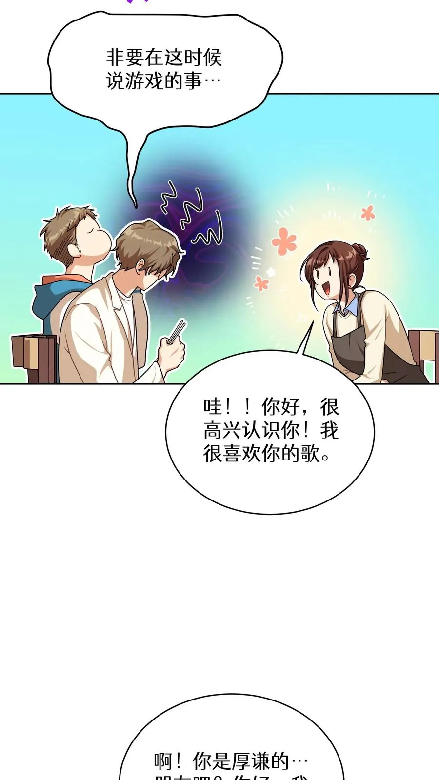 第69话16