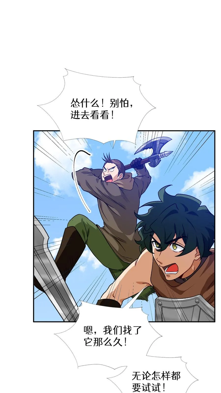 第3话 第一步37