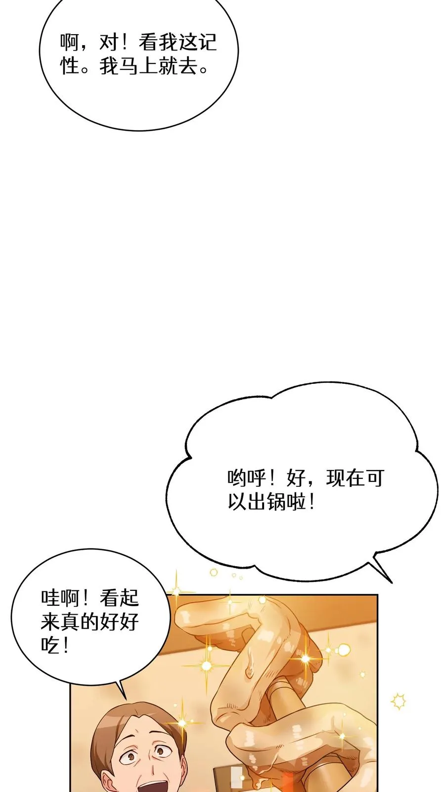 第21话 我成了铲屎官！40