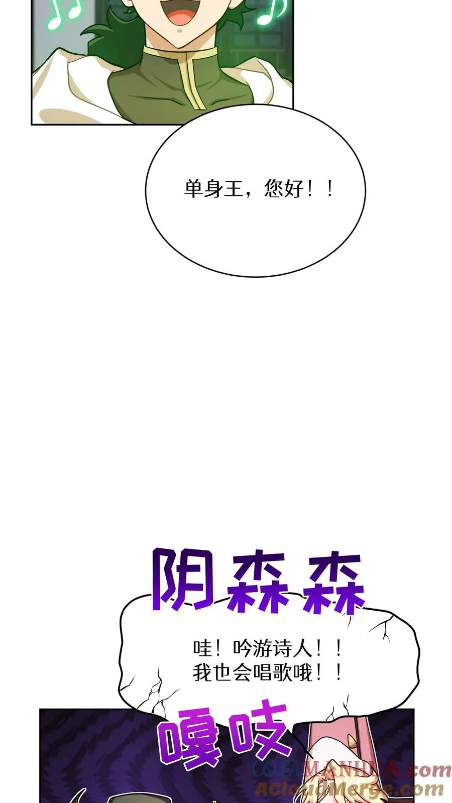 第58话54