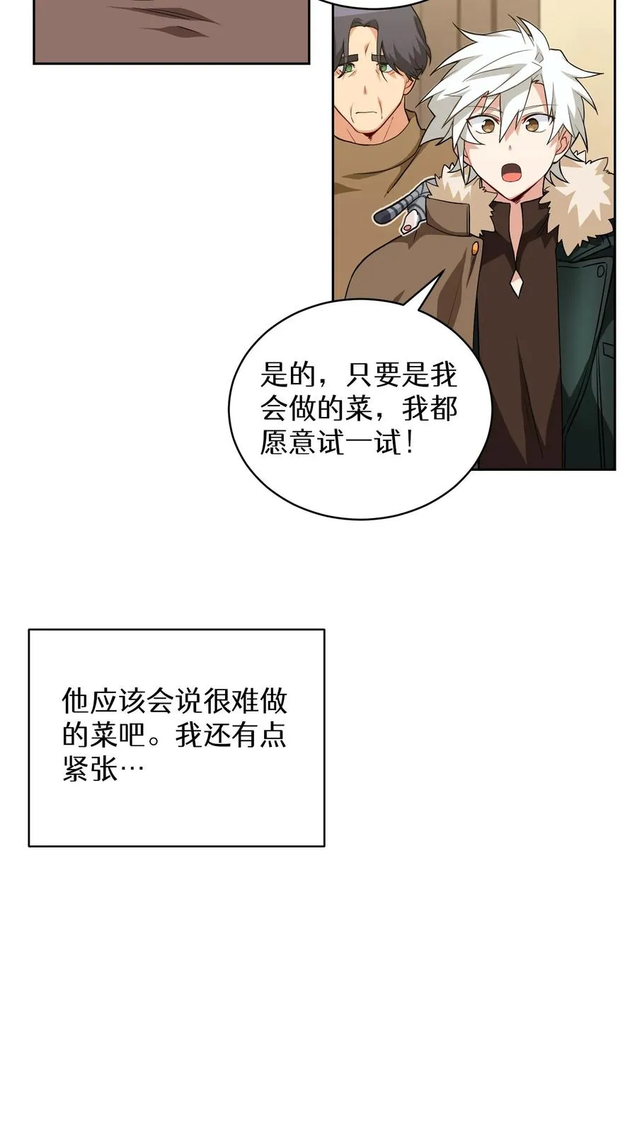 25. 不知道这道菜就不是中国人44