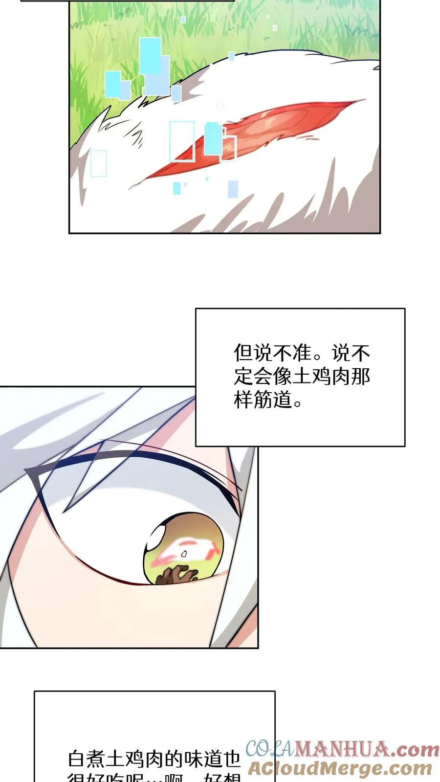 30. 玛丽娜的藏身之处48
