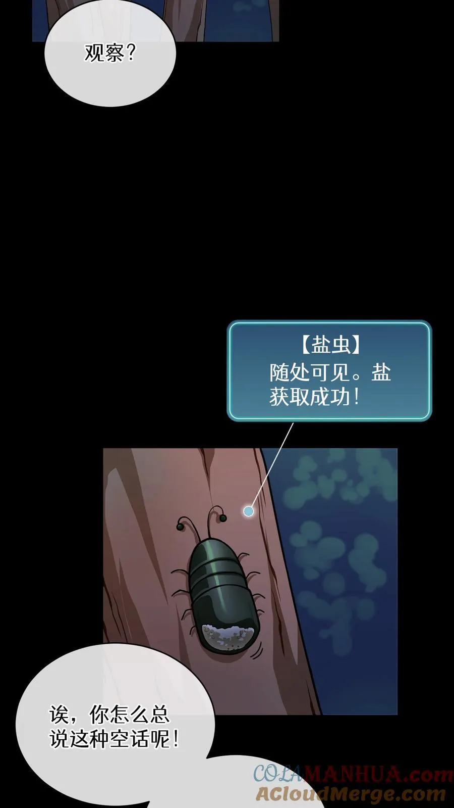 第11话 炒饭的秘方15