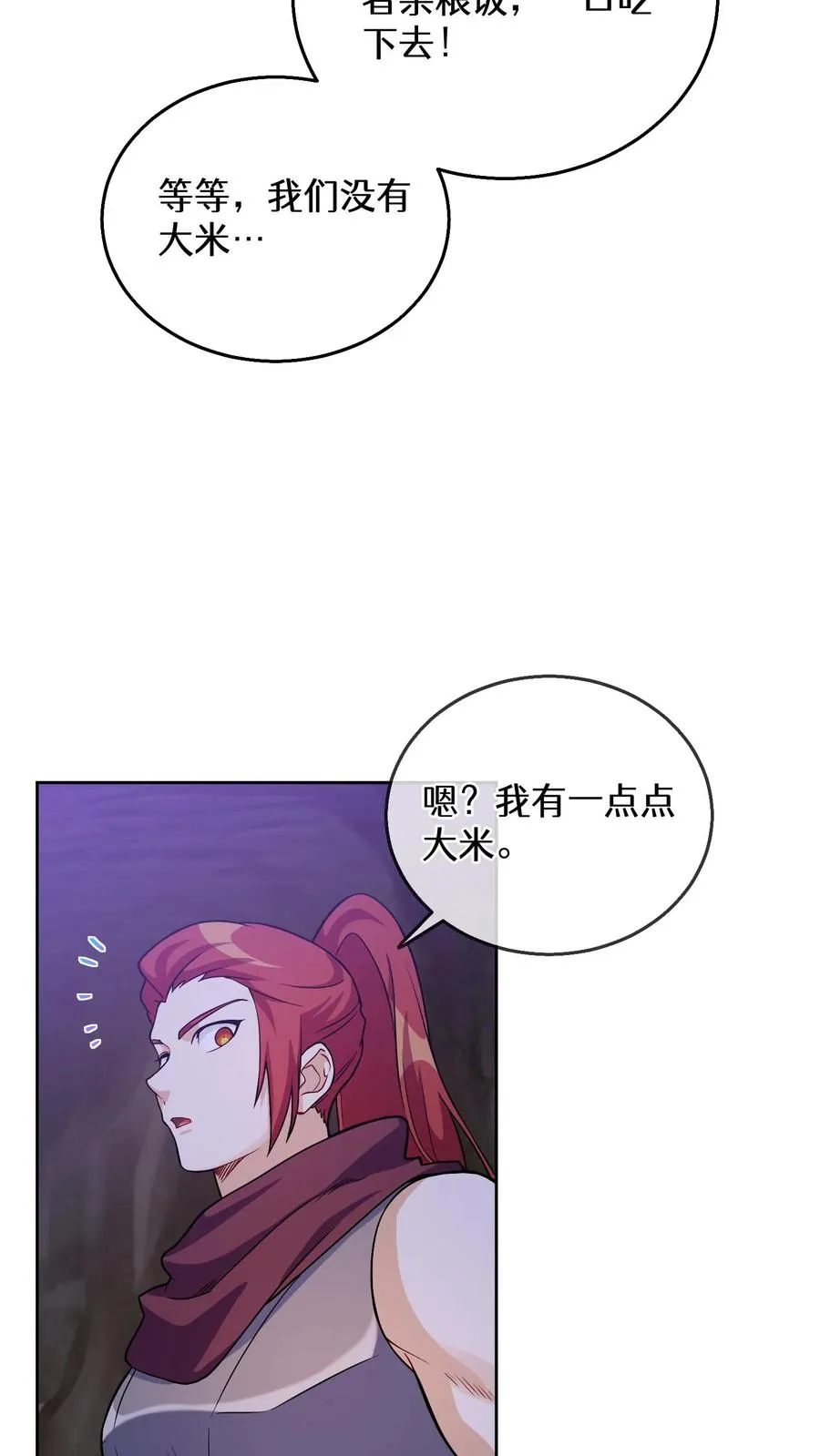 32. 靠道具的厨师46