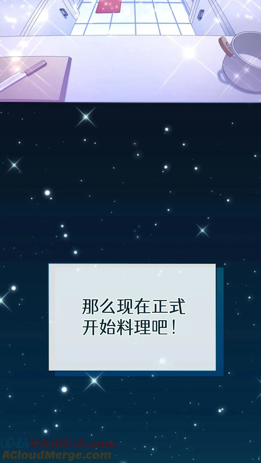 48. 口袋厨房75