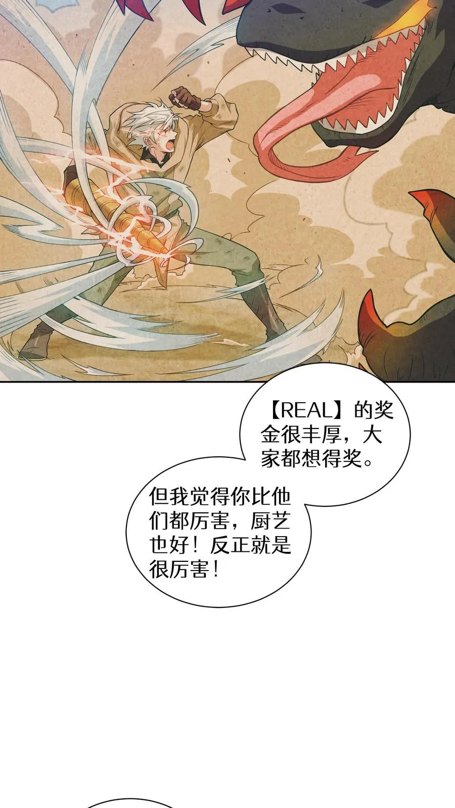 第15话 提尔克村庄13
