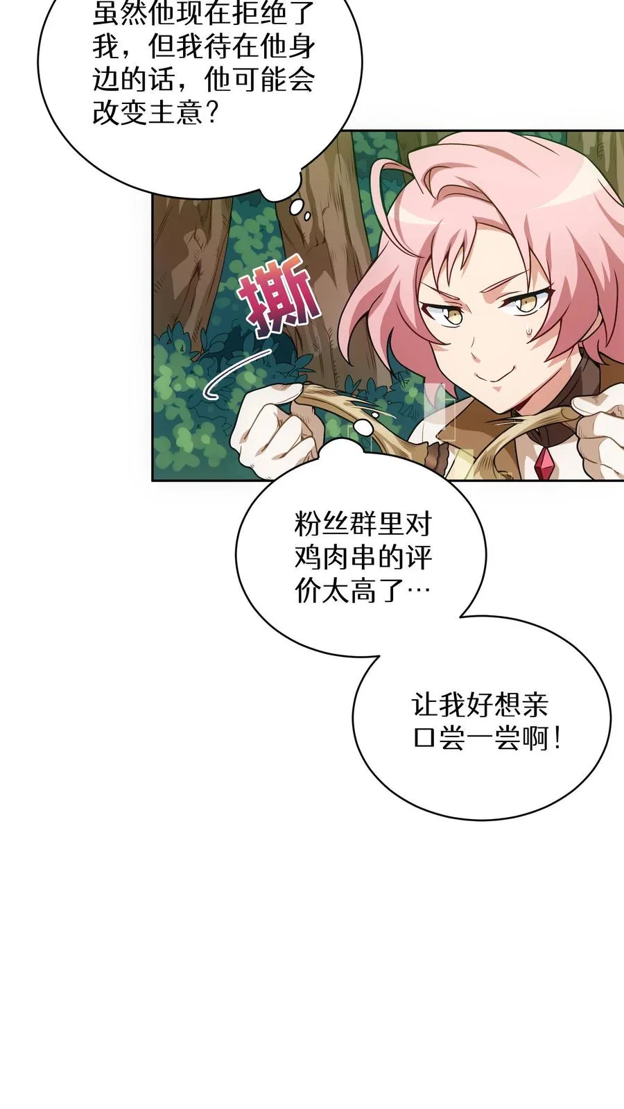 第4话 米饭厨师14
