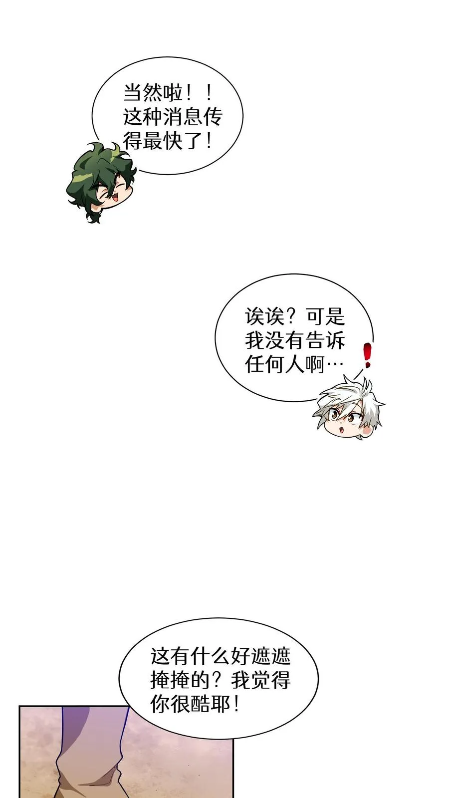 第15话 提尔克村庄10