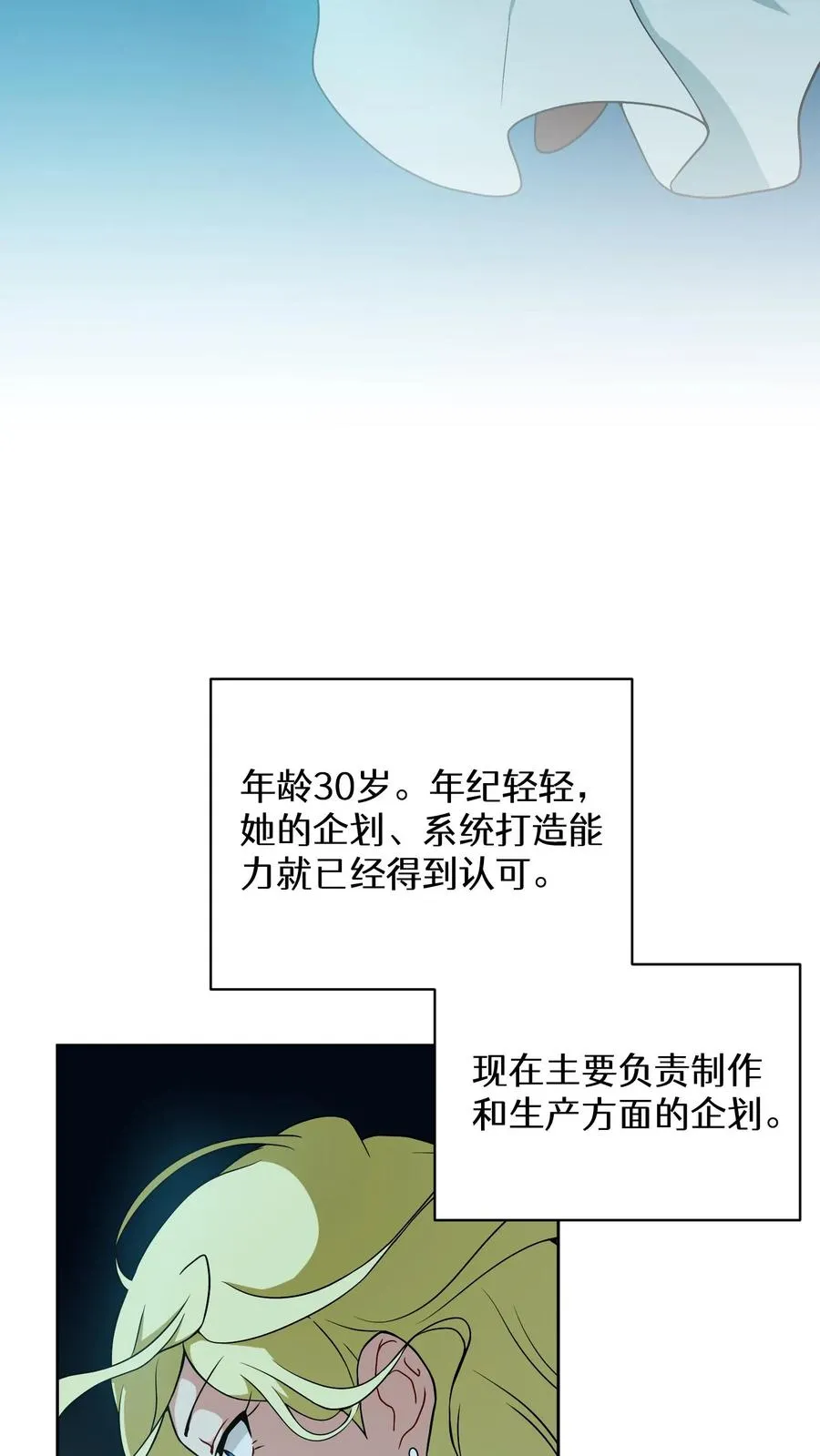 27. 灵魂伴侣16