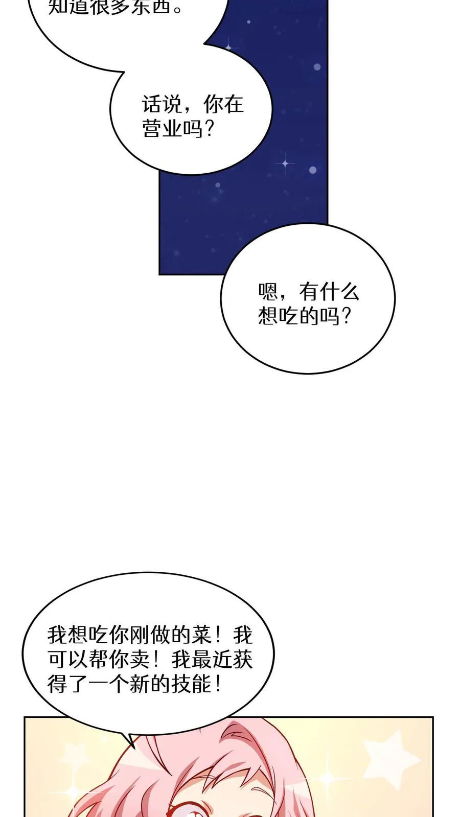 第10话 美味40