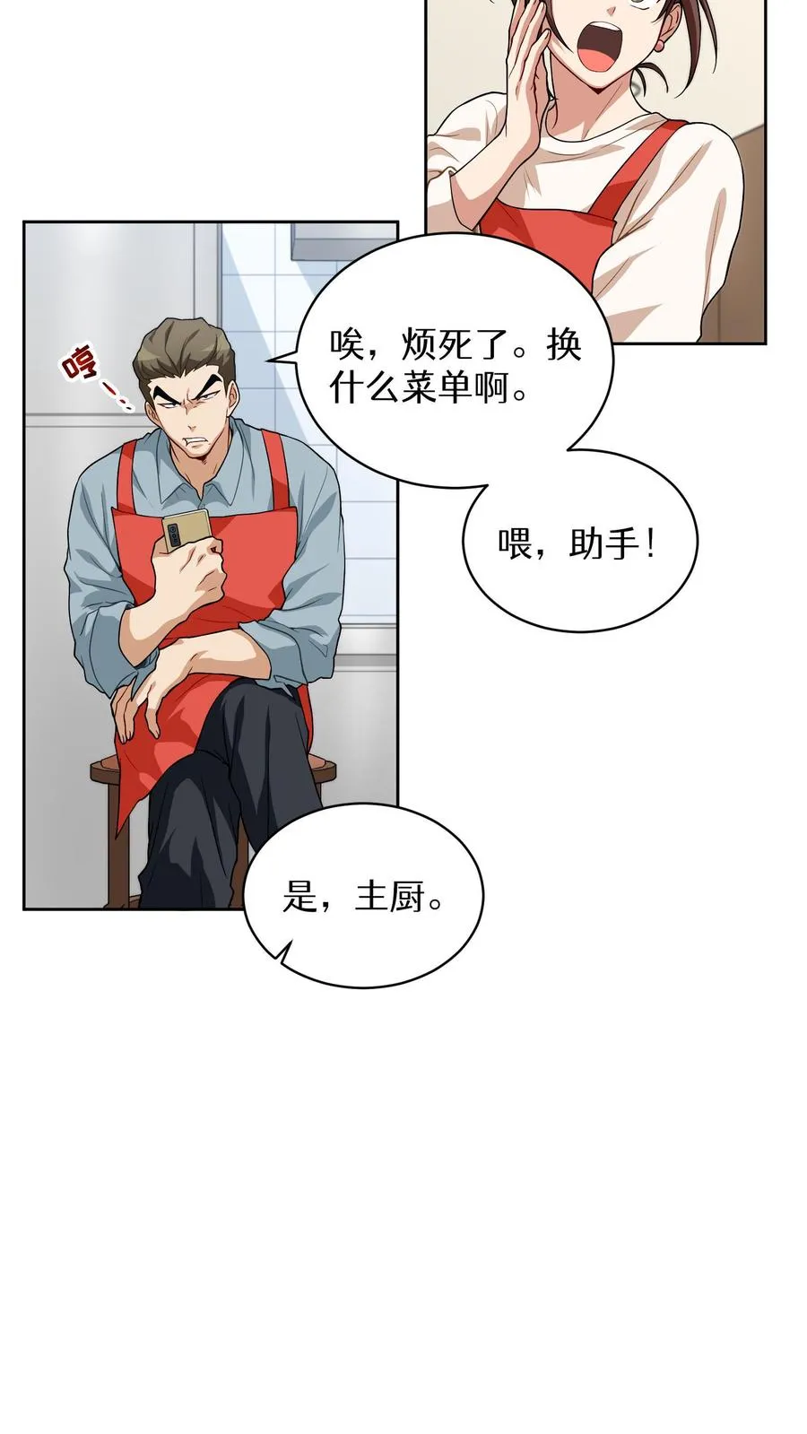 第11话 炒饭的秘方34