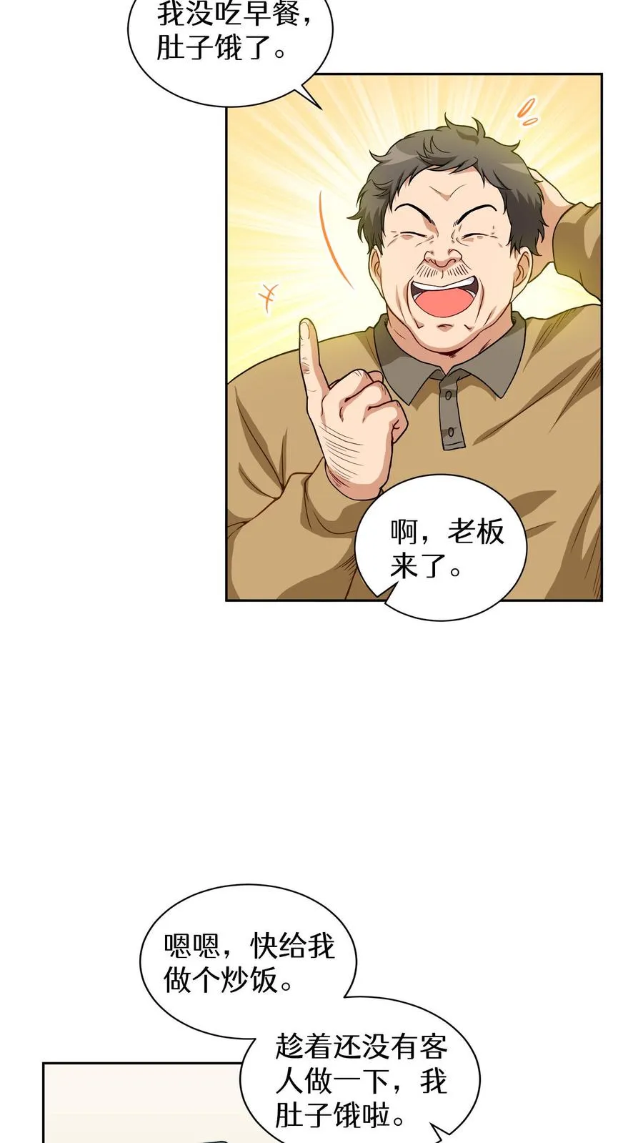 第13话 新的机会4