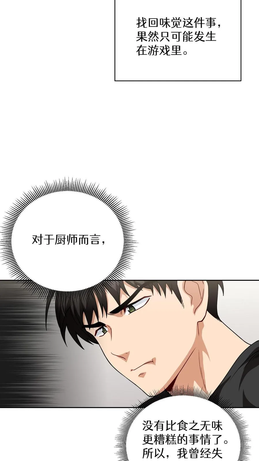 第6话 隐藏任务29