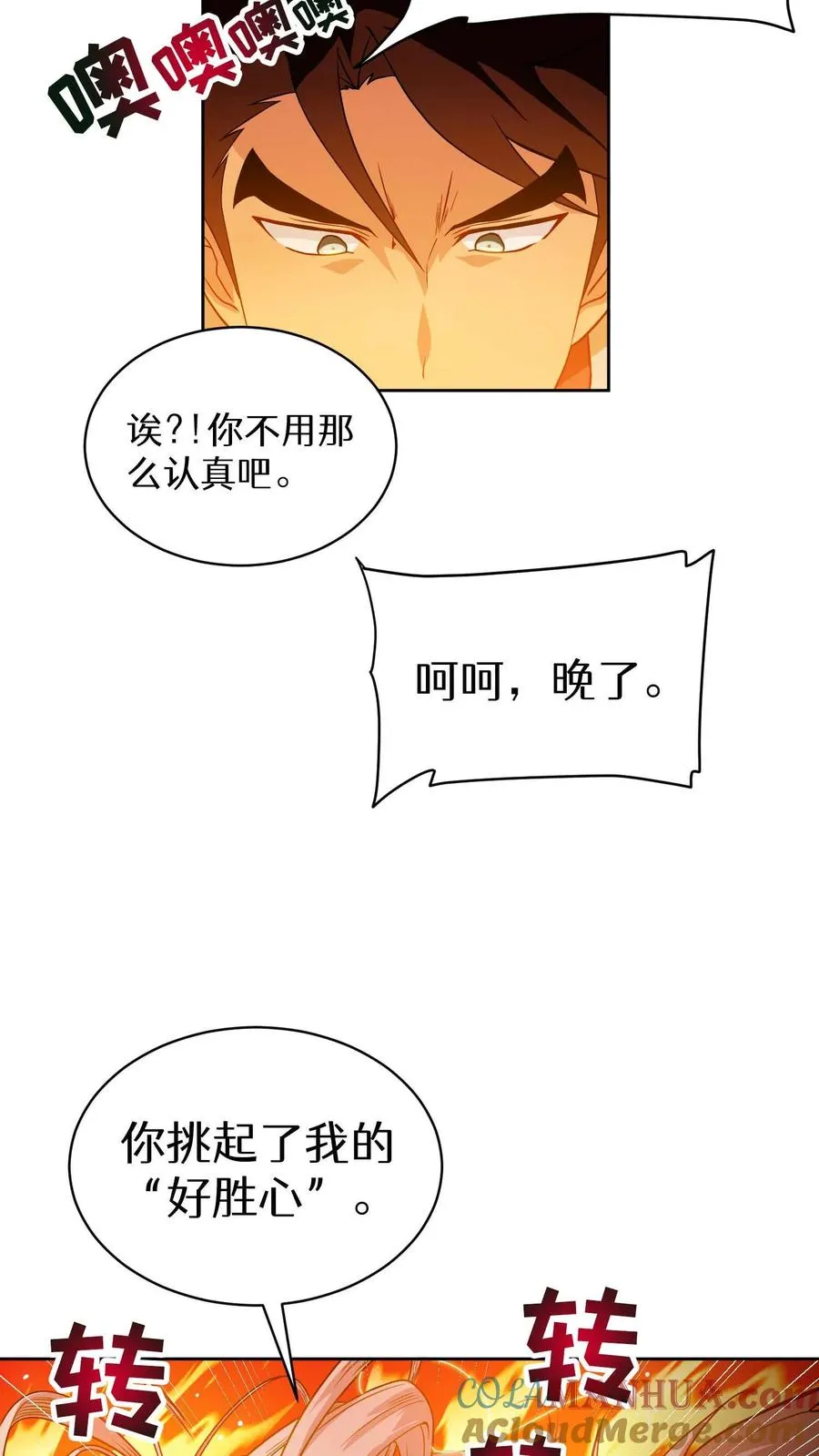 第17话 一流工匠30