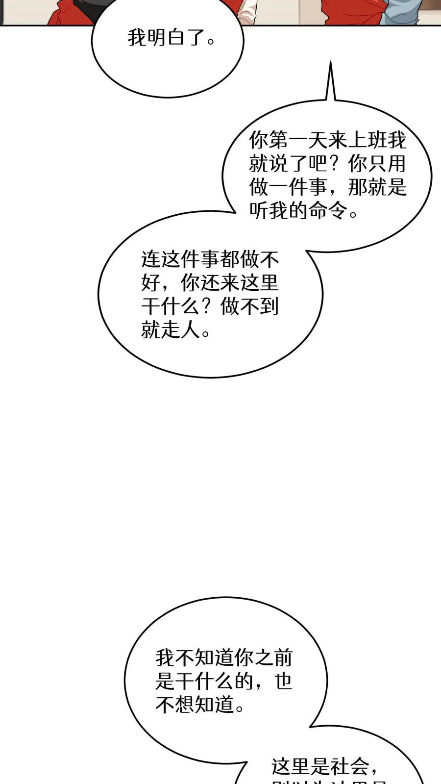 第12话 厨房助手22