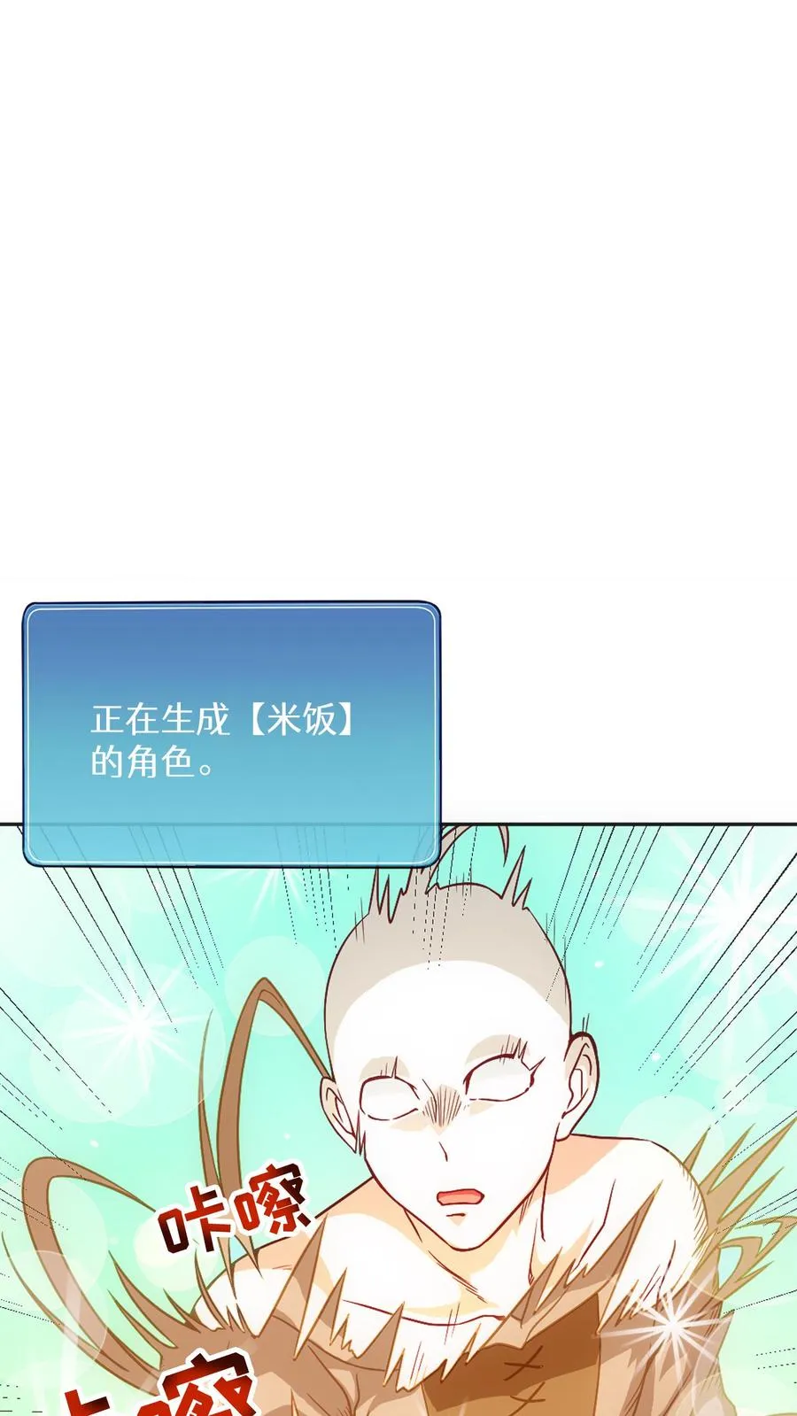 第1话 第一个煎蛋46