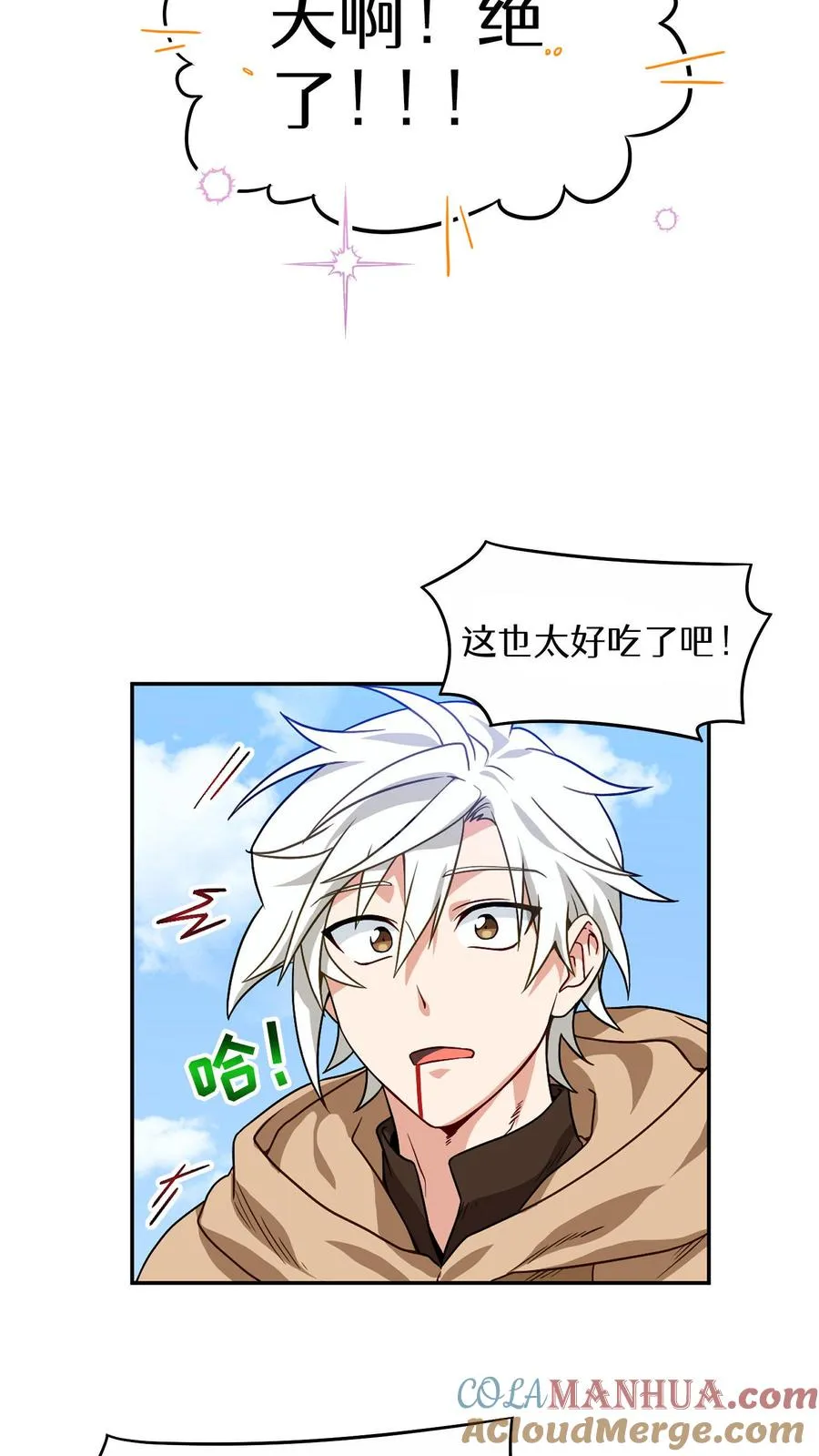 第2话 独角鸡烤串9