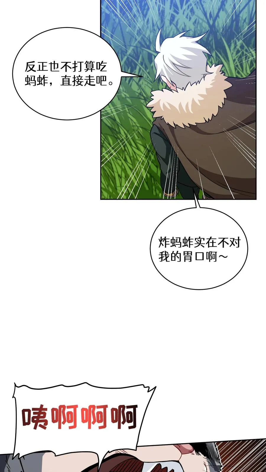 29. 有啤酒的村庄64