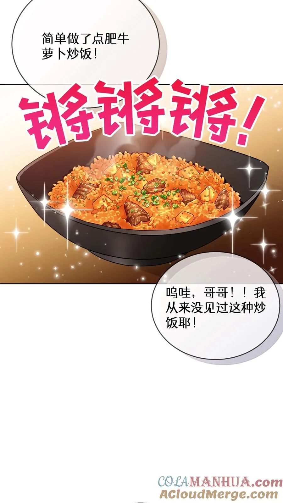 56. 米饭vs救援者12