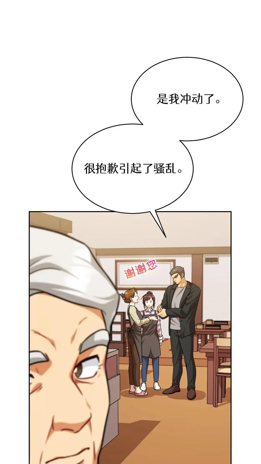 第82话20