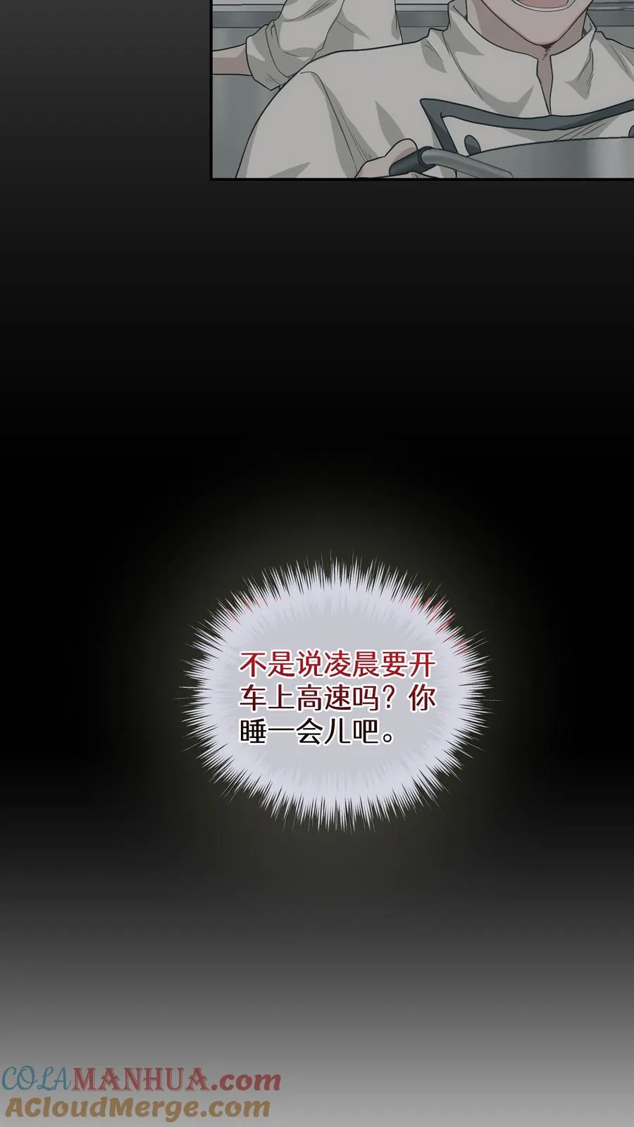 第1话 第一个煎蛋3