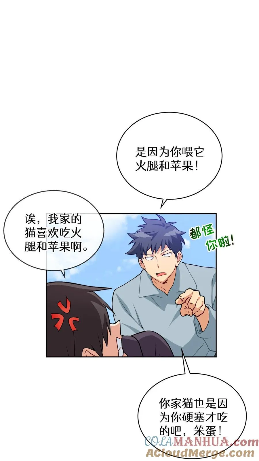 第16话 职业任务51