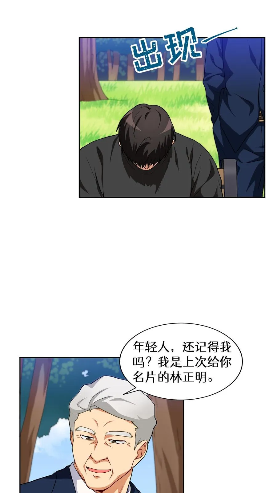 第13话 新的机会55