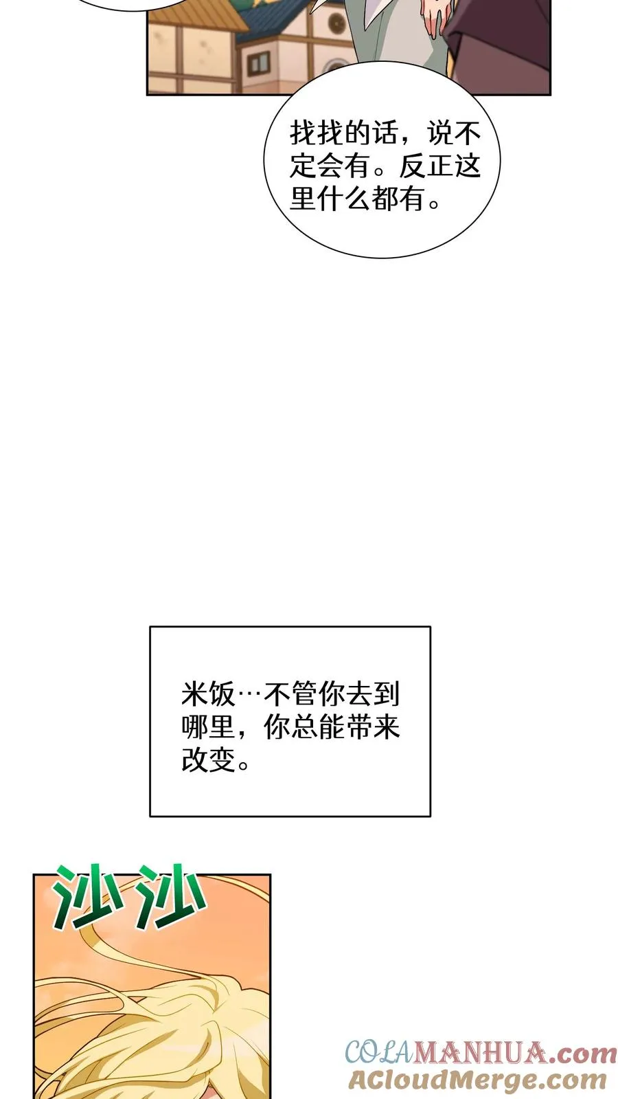第21话 我成了铲屎官！21