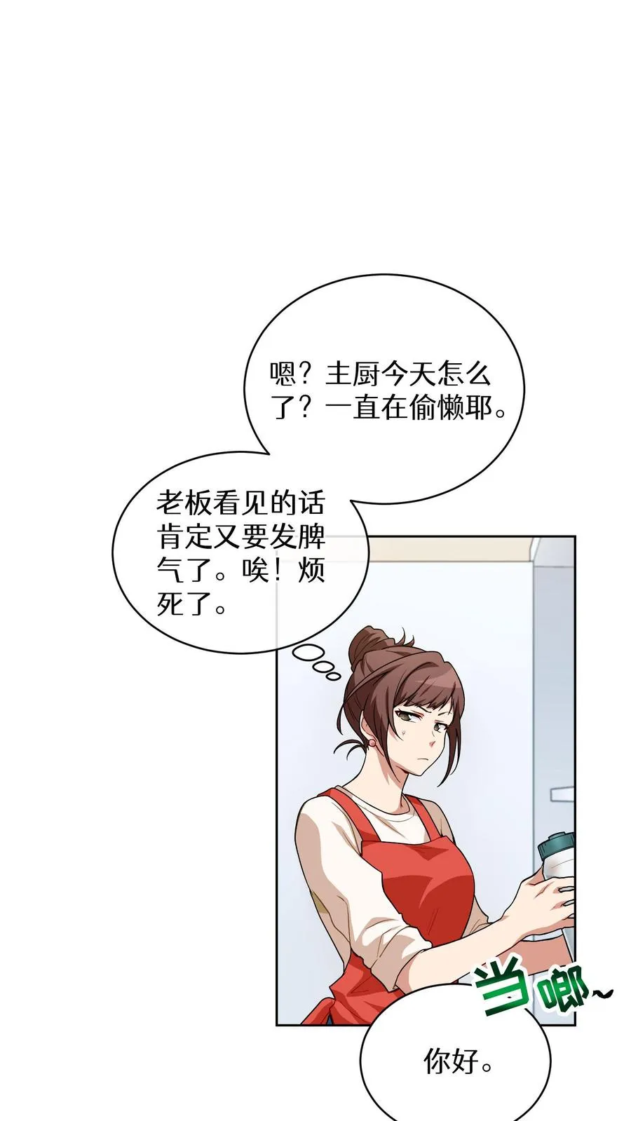 第11话 炒饭的秘方28
