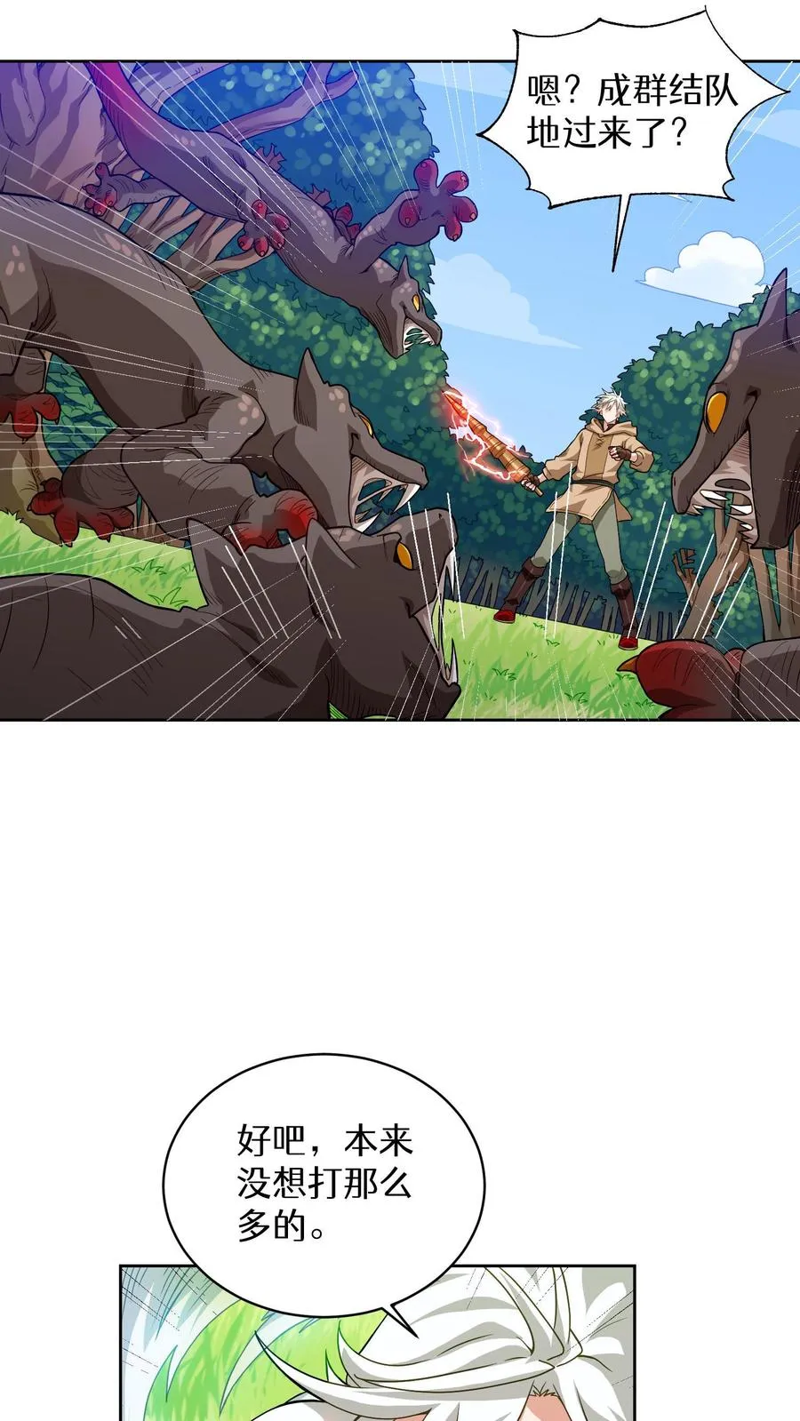 第7话 厨师的好运56