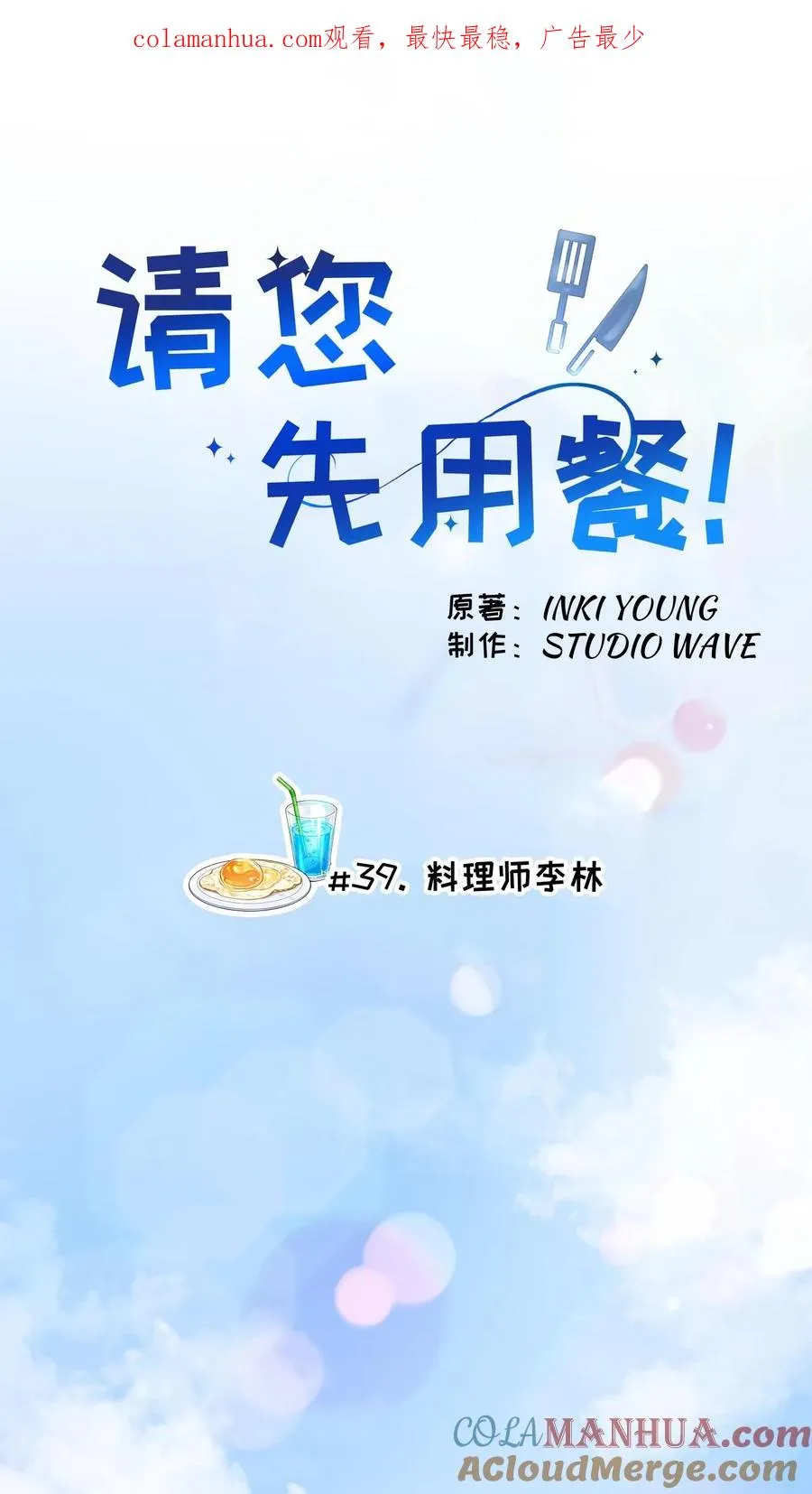 39. 料理师李林0