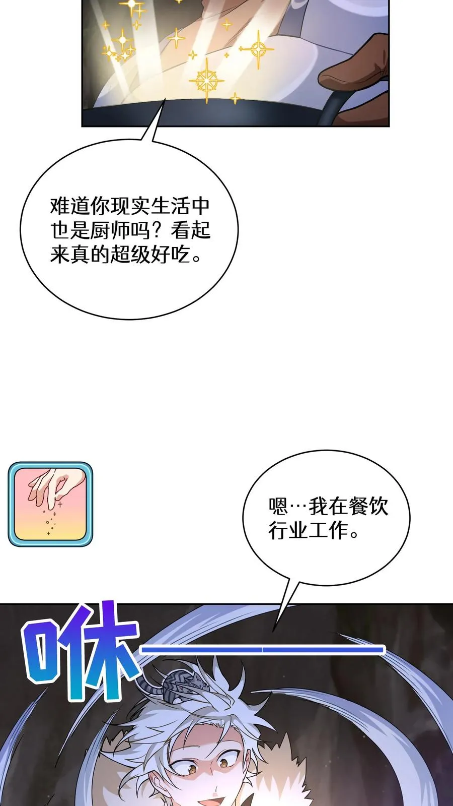 32. 靠道具的厨师40