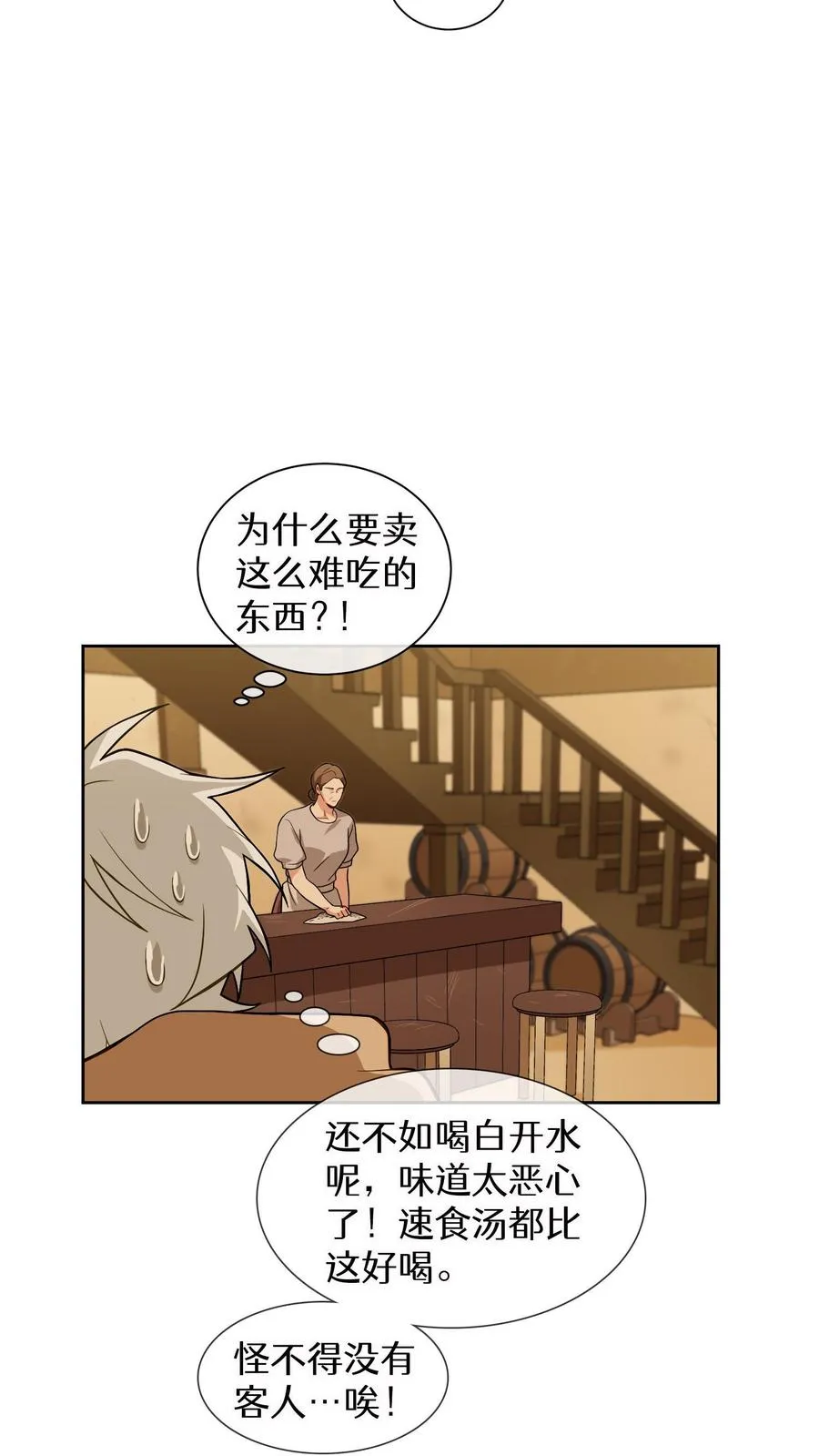 第15话 提尔克村庄53