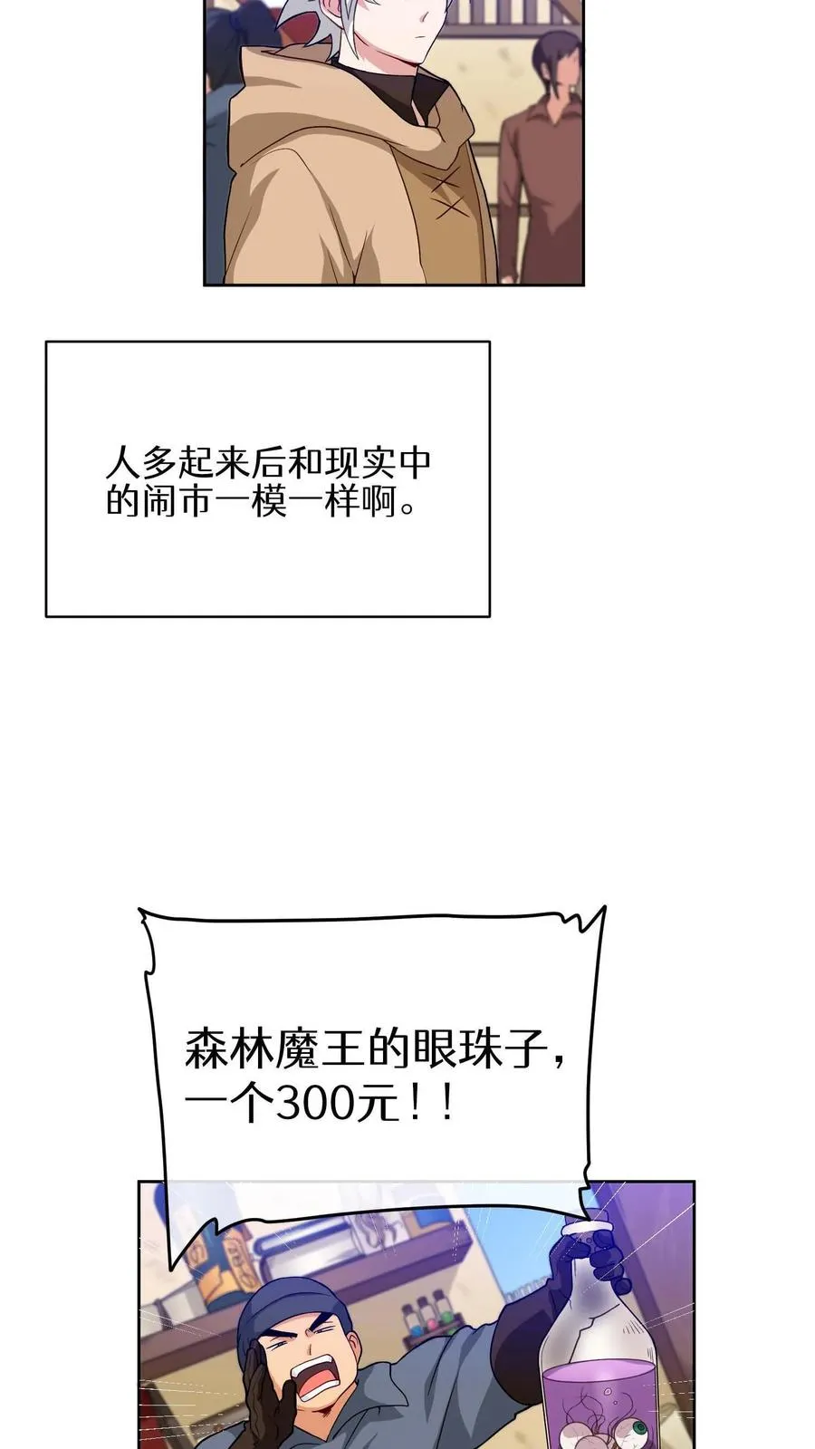 第17话 一流工匠10