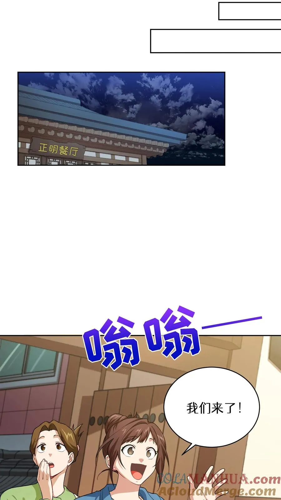 43.开业派对48