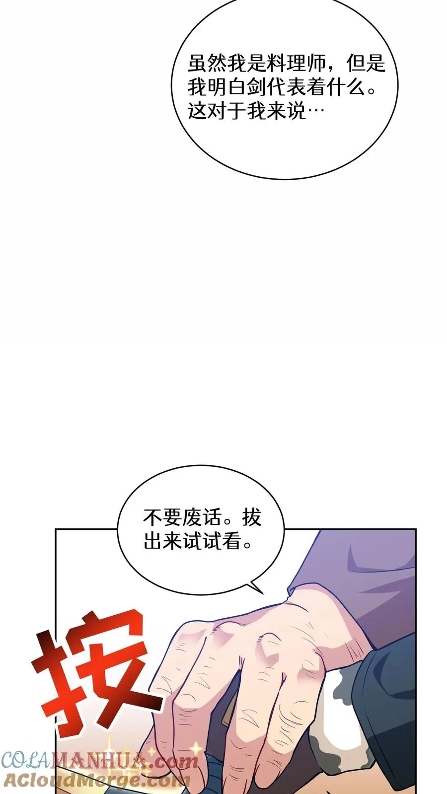 29. 有啤酒的村庄6