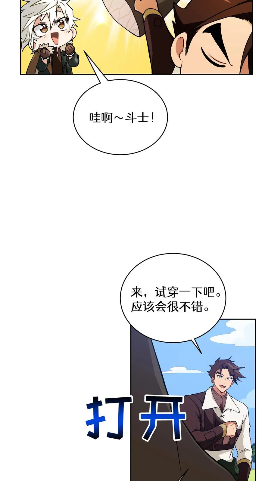 27. 灵魂伴侣62