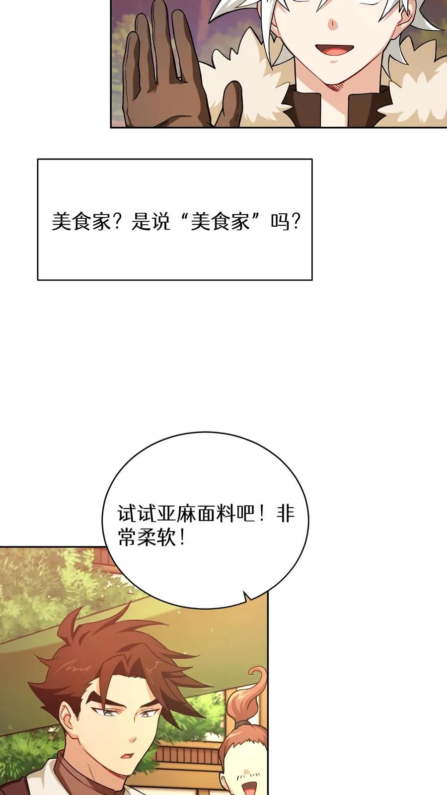 45.埃皮奎尔50