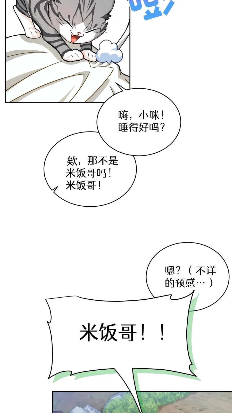 43.开业派对22