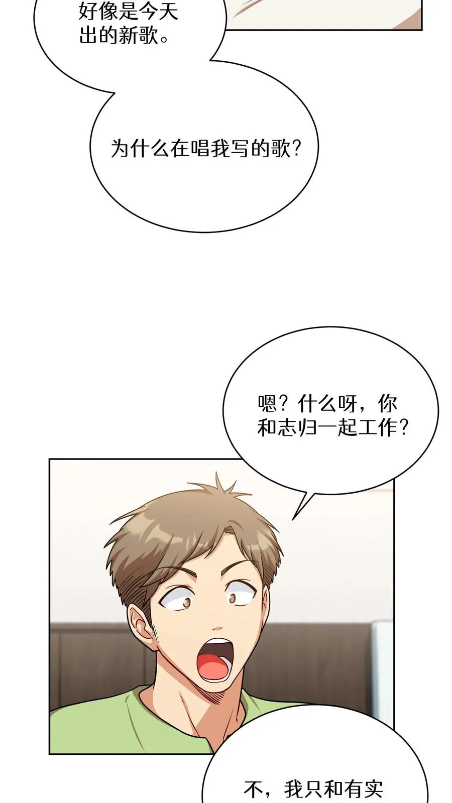 第74话64